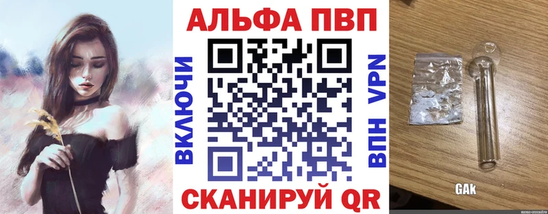 Alpha PVP Соль  Миасс 