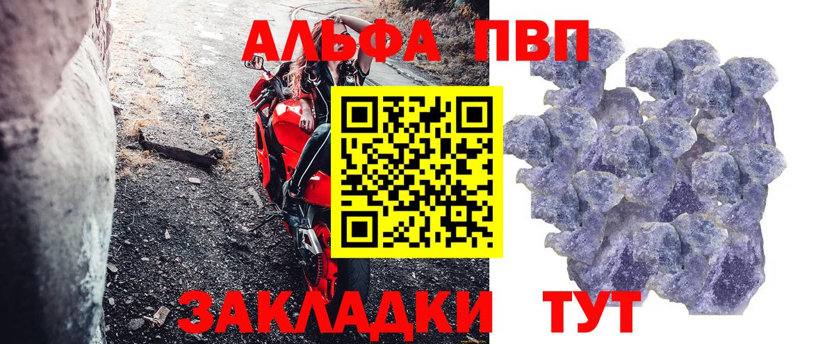 Миасс  Alpha-PVP Crystall  А ПВП  Alpha-PVP Crystall  Вход с VPN  Alpha-PVP кристаллы 