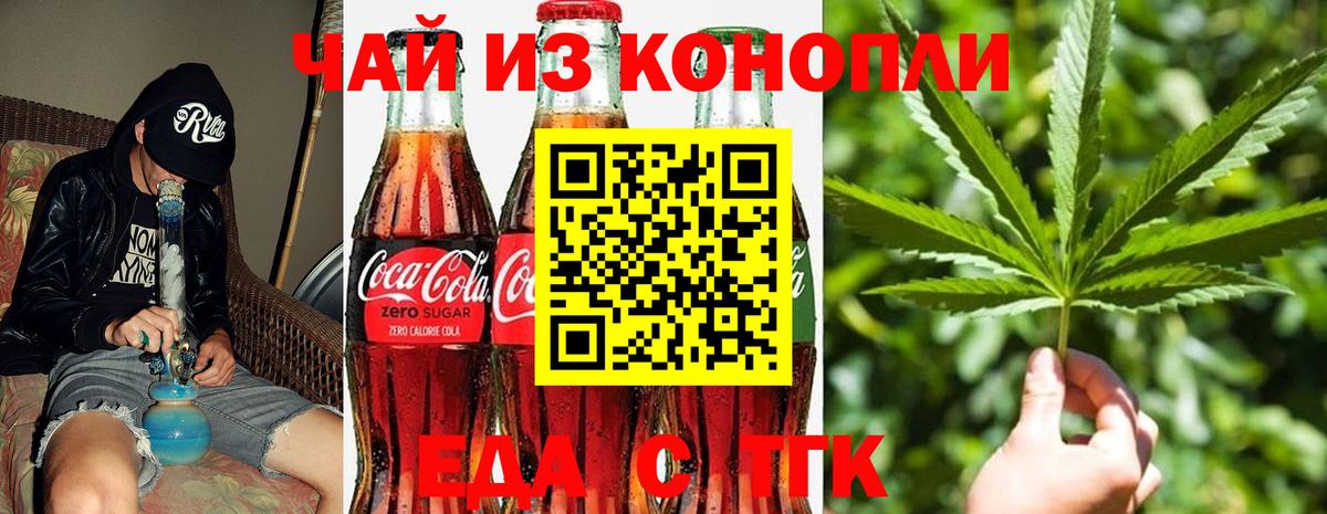 Печенье с ТГК марихуана Миасс