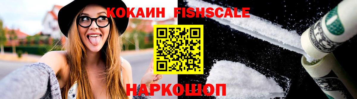 КОКАИН Перу  Вход с VPN  Миасс 