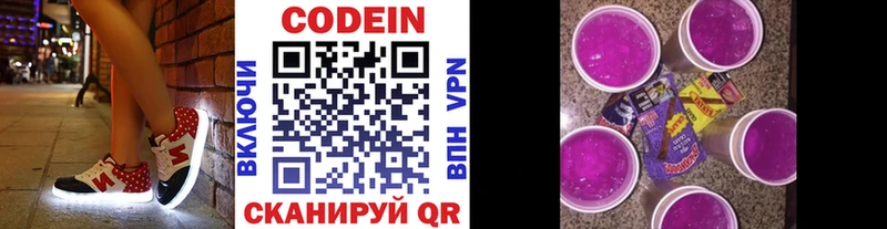 ссылка на мегу маркетплейс Миасс Codein Purple Drank