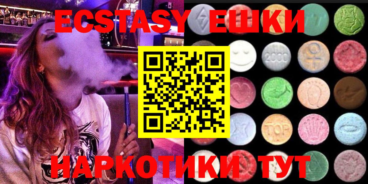 ЭКСТАЗИ таблы  blacksprut зеркало  Ecstasy Cube  Ecstasy  Миасс  Вход с VPN 