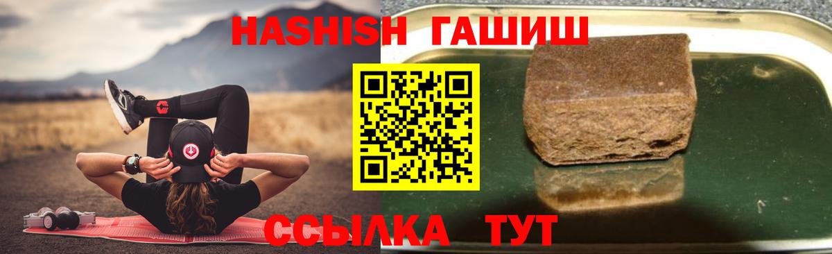 ГАШИШ 40% ТГК  Гашиш  Миасс  Вход с VPN 