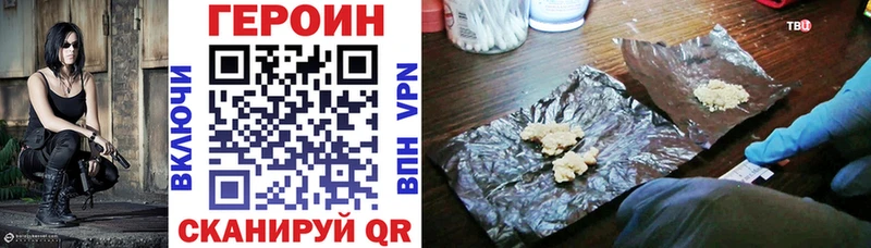 Героин афганец  Миасс 