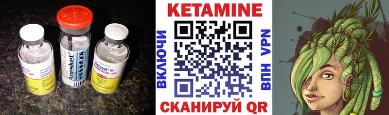 Кетамин ketamine  Миасс 