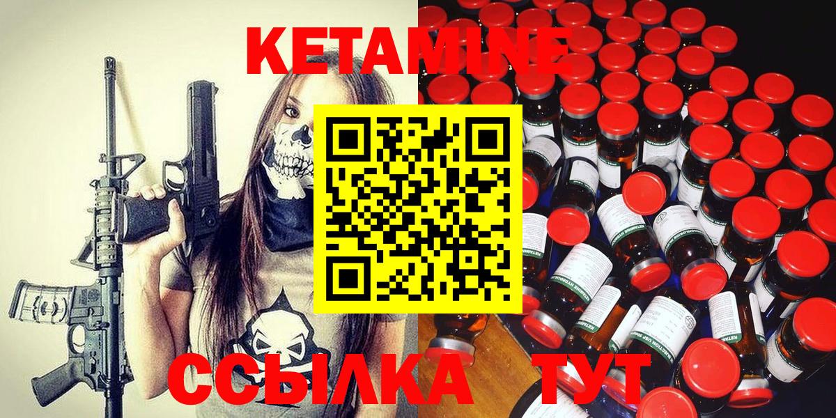 Кетамин ketamine  Вход с VPN  KRAKEN tor  Миасс 