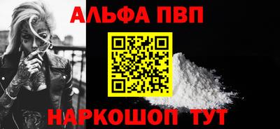 альфа пвп VHQ Изобильный
