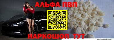 альфа пвп VHQ Изобильный