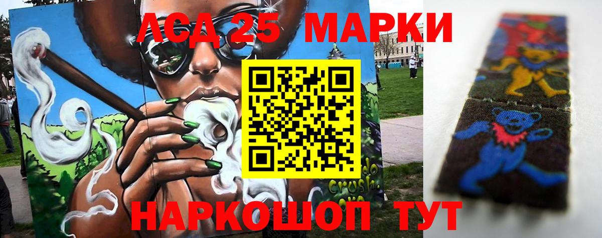 Лсд 25 экстази ecstasy Миасс
