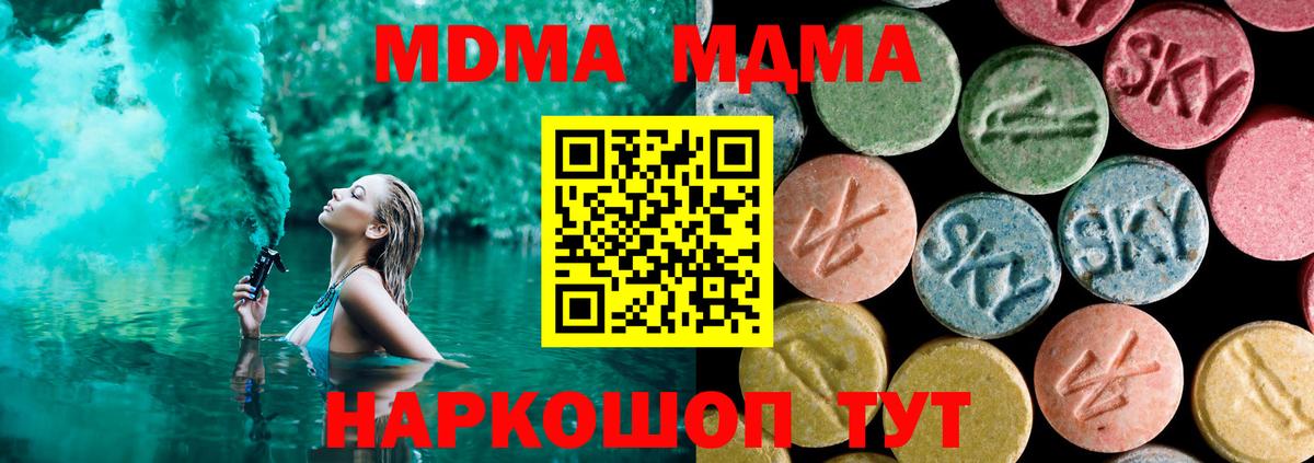 Миасс  MDMA кристаллы  Вход с VPN 