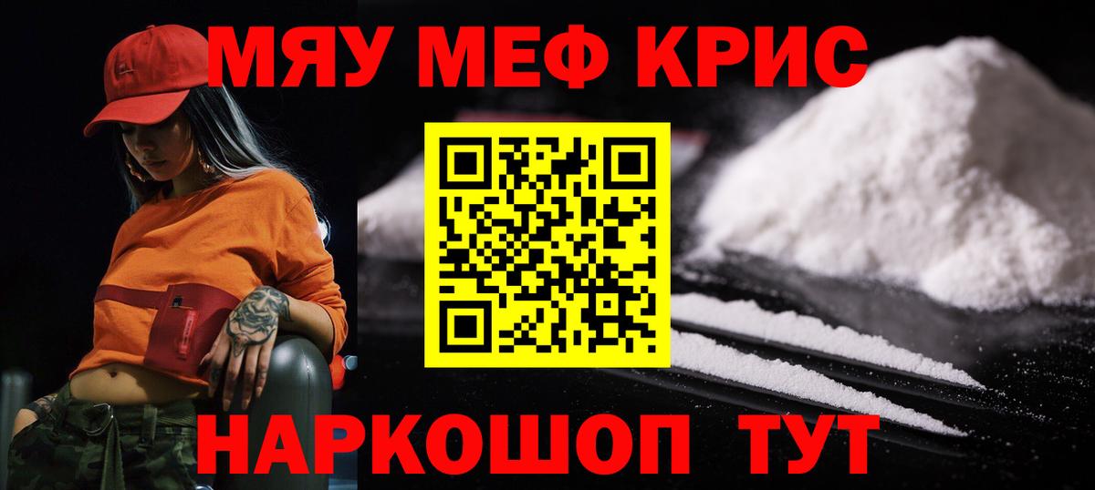 МЕФ мука Миасс