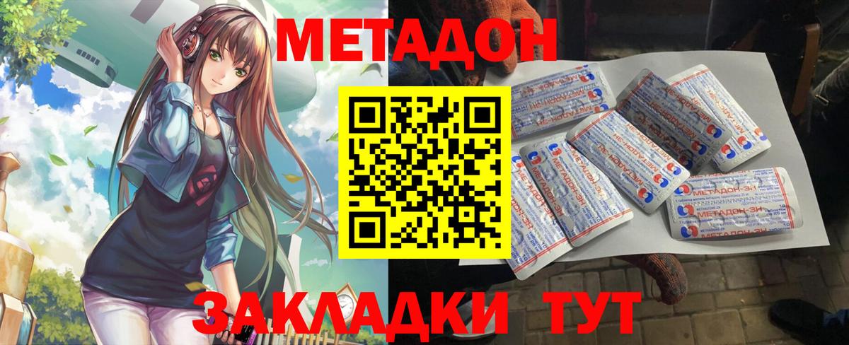 Миасс  гидра   Вход с VPN  МЕТАДОН methadone 