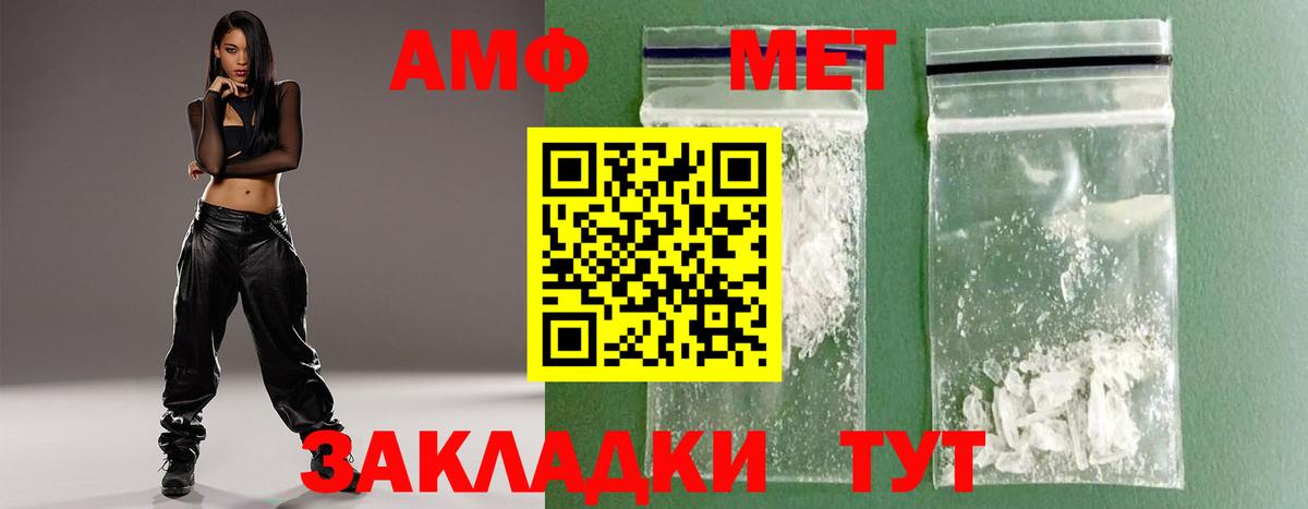 Миасс  МЕТАМФЕТАМИН пудра  Вход с VPN 
