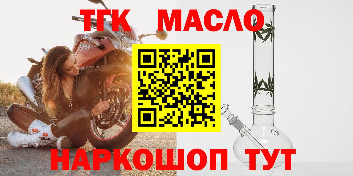 как найти наркотики  Дистиллят ТГК жижа  Вход с VPN  Миасс 