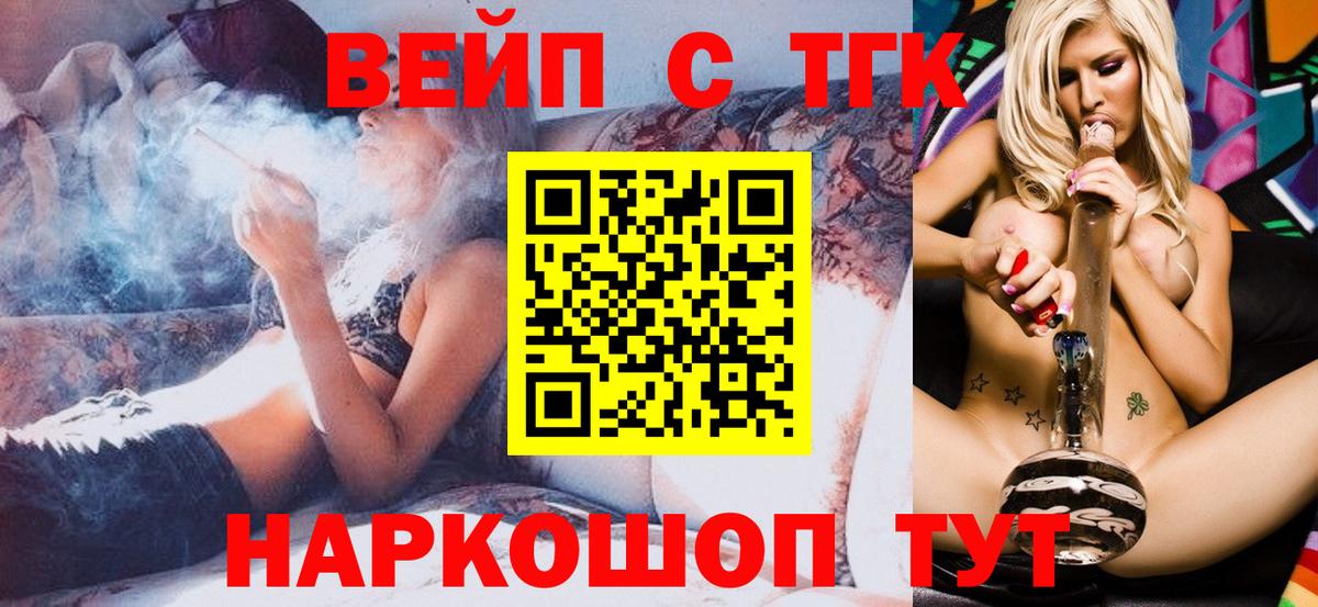 Дистиллят ТГК жижа Миасс