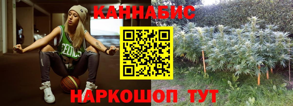 МАРИХУАНА индика Миасс